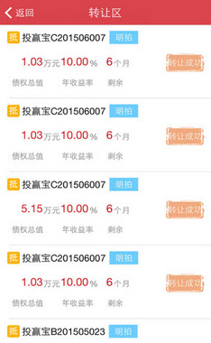 共信赢官网移动客户端|共信赢理财安卓版下载