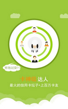 我爱卡信用卡安卓版下载V4.6.3最新版_我爱卡
