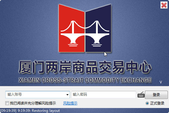 两岸商品交易平台|厦门两岸商品交易中心交易