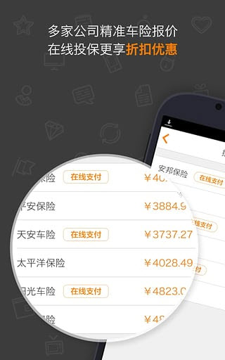 OK车险手机版app|OK车险安卓版V5.8.12.