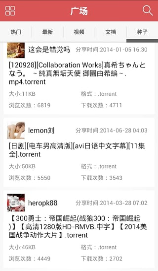 唐人街探案百度云资源|网盘搜索大师安卓版V1