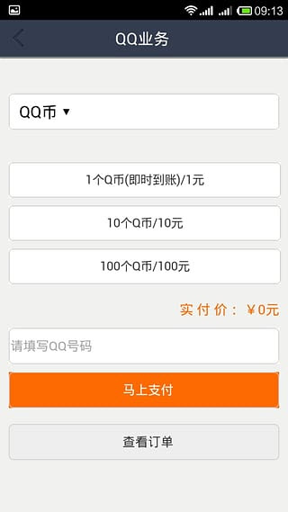 迅雷赚钱宝app下载|迅雷赚钱宝安卓版V1.4官方