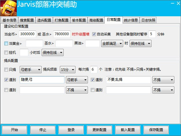 jarvis部落冲突辅助破解版V1.8.3免费版下载_c
