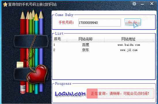 手机号注册网站查询工具v1.0免费版下载_查询