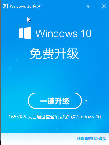 【百度win10直通车】百度win10直通车（系统升级工具）新版本下载