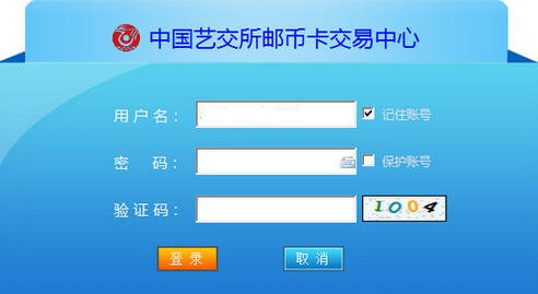 中国艺交所邮币卡交易中心客户端V5.1.2 官方