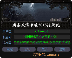 最新屏幕录像专家注册机v2016完美破解版下载