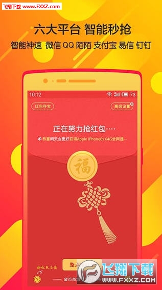 微信红包埋雷作弊器注册机apk下载|微信红包埋