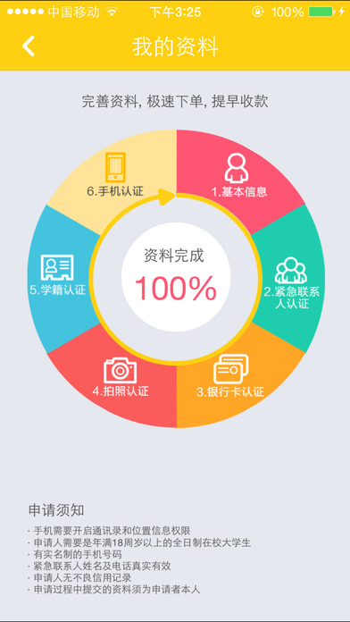 大学生分期贷款平台|金豆分期苹果版V3.9.1官