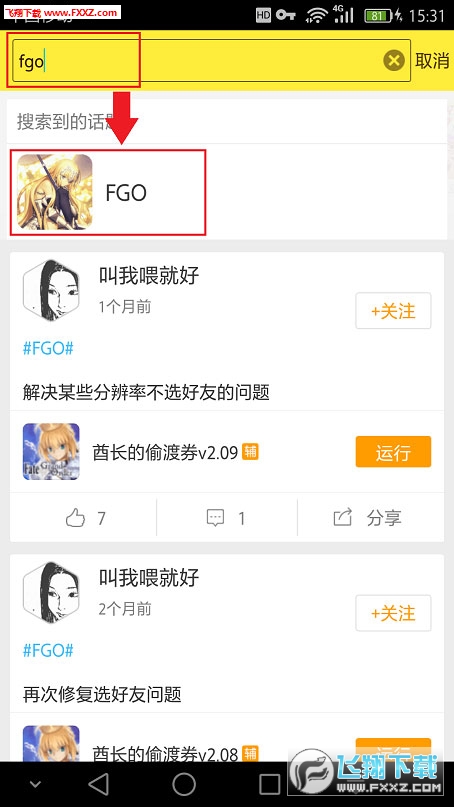 fgo国服无缝刷狗粮脚本|命运冠位指定辅助脚本