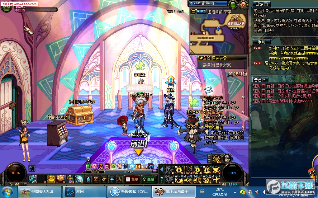 DNF破解版巨稳骚男倍攻自动辅助下载|DNF破