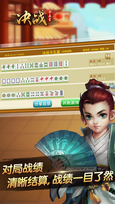 手机决战卡五星作弊器下载|决战卡五星透视辅