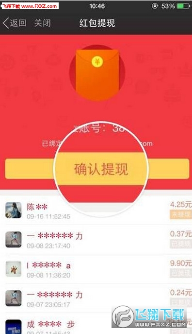 蓝色土耳其抢红包神器授权码破解版|红包辅助