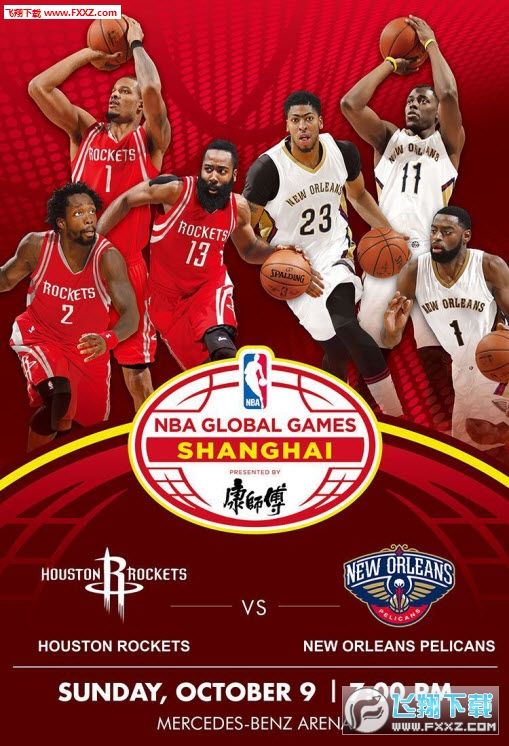 2016nba中国赛上海站火箭打鹈鹕在线直播地址