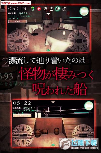 恐怖客船手机游戏下载|恐怖客船官方中文版v1