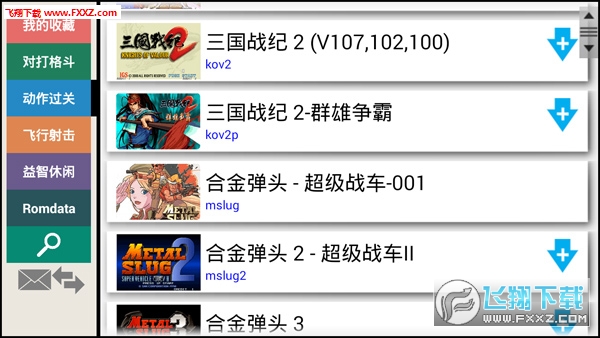 安卓kawaks5.1.4破解版下载|kawaks街机模拟器