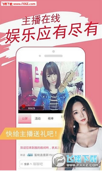 维蜜直播最新版会员破解版下载|维蜜直播vip破解版下载