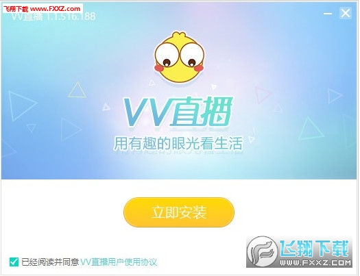 vv直播间下载|vv直播间v1.1.516 官方电脑版下载
