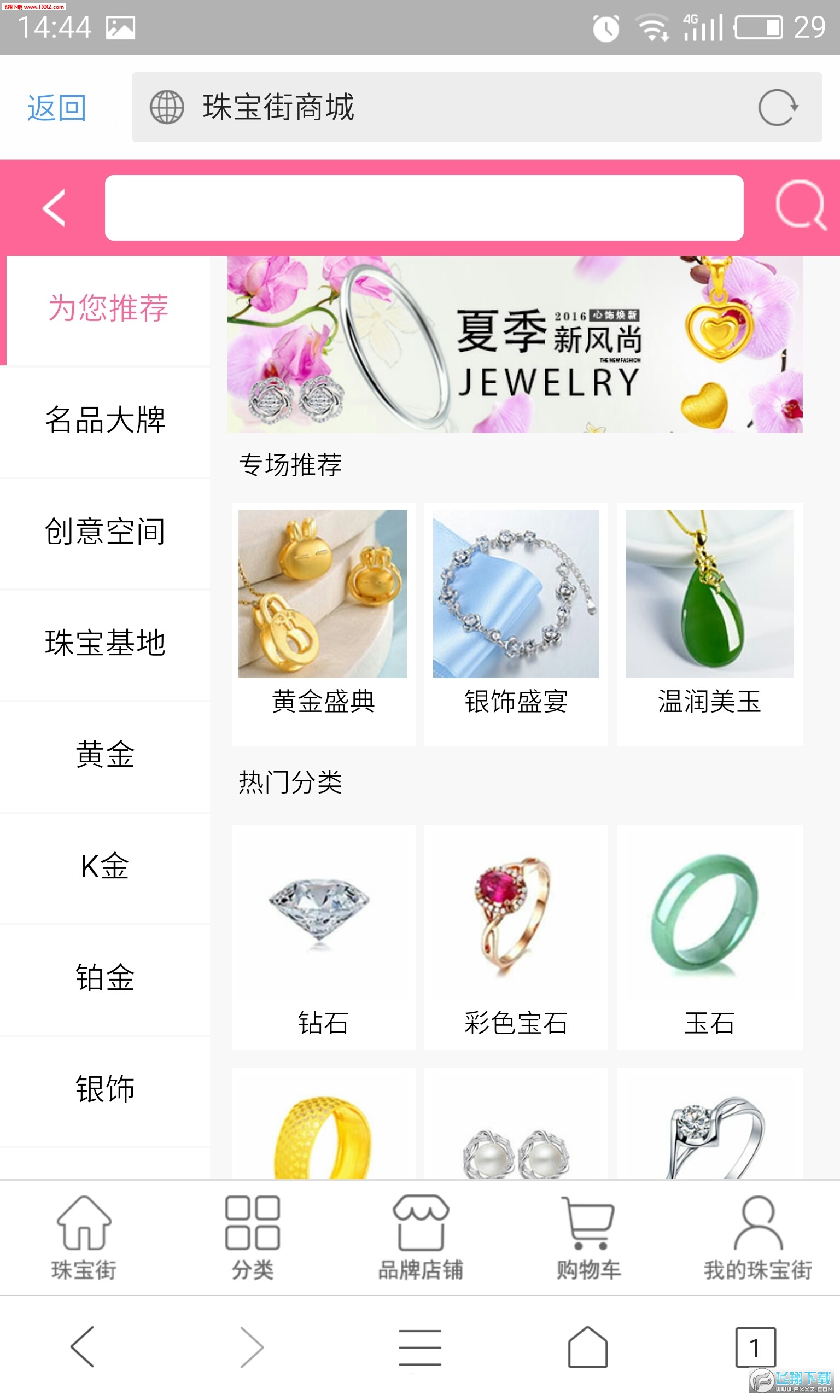 珠宝首饰批发包含哪些东西 珠宝首饰批发包含哪些东西