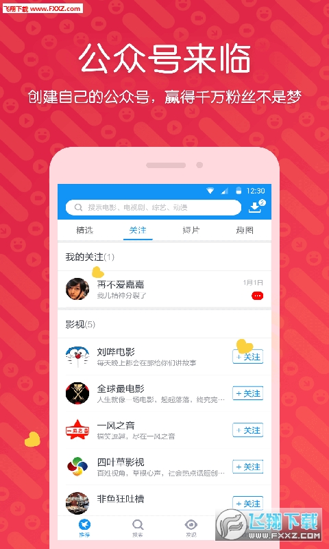 手机迅雷苹果历史版本下载ipa|手机迅雷旧版本