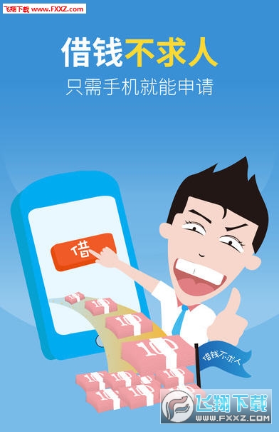 快贷极速借款app苹果版下载|快贷appv2.5.0下