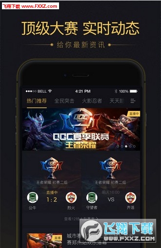 怎么在手机上直播游戏,我想当主播