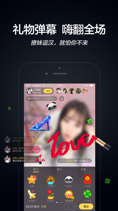 来疯外挂刷特殊礼物软件下载|来疯刷礼物外挂