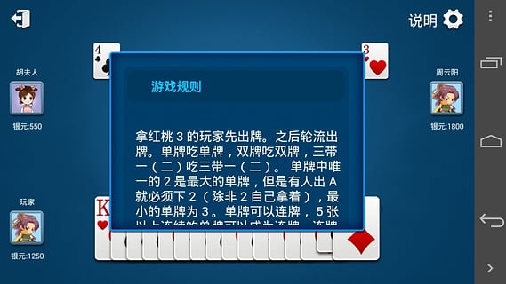 陕北棋牌游戏捉老麻子外挂下载|陕北棋牌房卡