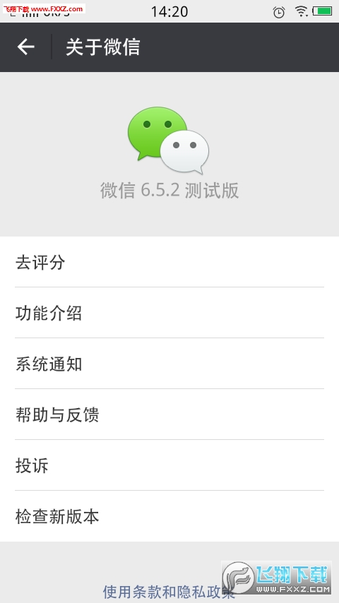 5.3 最新版  微信6.5.3安卓版是小编给大家带来的最新微信版本,微信6.