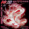 神龙1.0双号红包挂免授权破解版