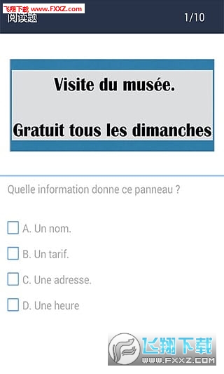 蜗牛法语题库app|蜗牛法语题库安卓版V1.0.0官