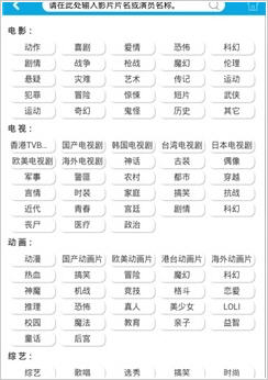 77电视app下载|77电视播放器v1.0.0 安卓版下载