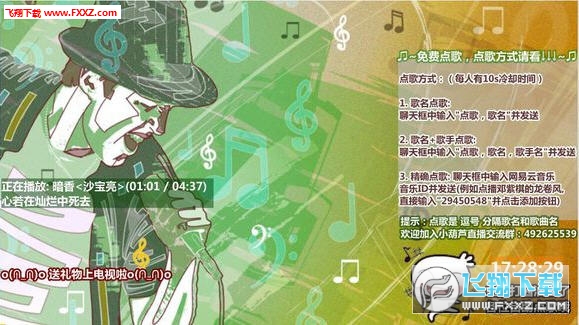 OBS点歌插件(多个直播平台版)v1.5 绿色版下载