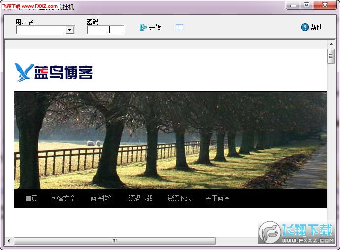 在线挂机学习软件下载|山西干部在线学院挂机