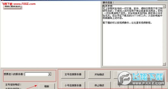 洛克王国小云刷级辅助[一分钟100级]免费版下