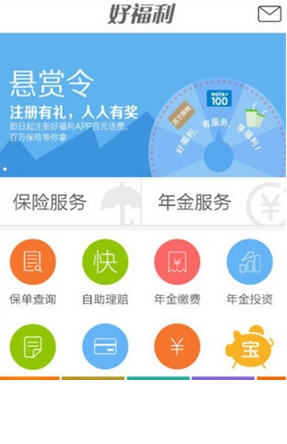 平安商业保险app 平安保险好福利app电脑版