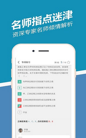 一建练题狗app|一建练题狗安卓版V1.2.5.4官方