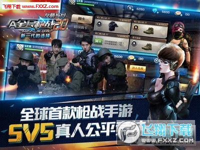 全民枪战最新版安卓官方下载|全民枪战最新版下载