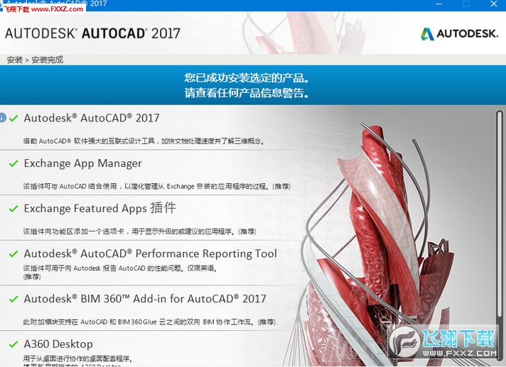 autocad2017破解版下载|AutoCAD 2017官方破