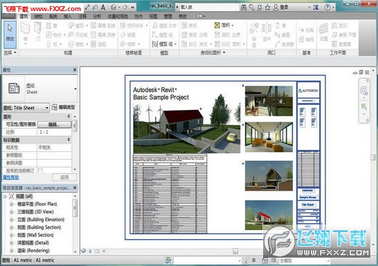 autodesk revitbim软件2016 官方破解版