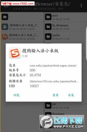 小米最新无广告版搜狗输入法|搜狗输入法小米