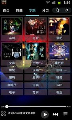 深港dj舞曲