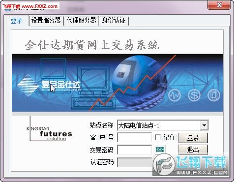 期货交易软件下载|大陆期货多账户交易系统v7