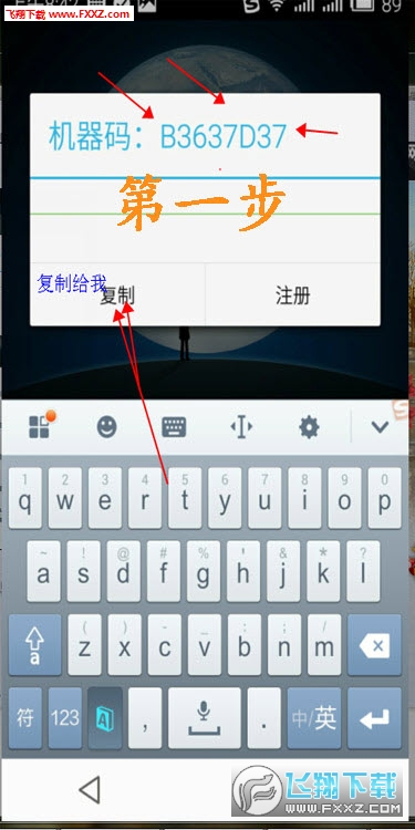 2016微信全能营销王子母注册机apk下载|安卓
