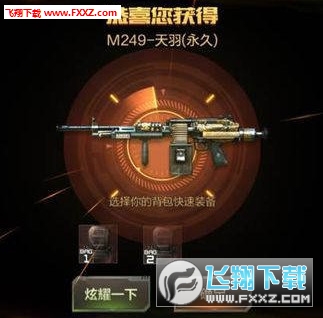 cf手游免费刷枪辅助|cf手游漏洞免费刷枪软件v