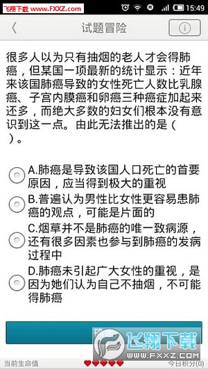 步知公考学院手机版下载|步知公考学院app安卓