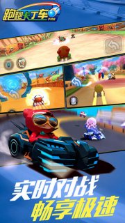 跑跑卡丁车手游PC版|跑跑卡丁车无限加速修改