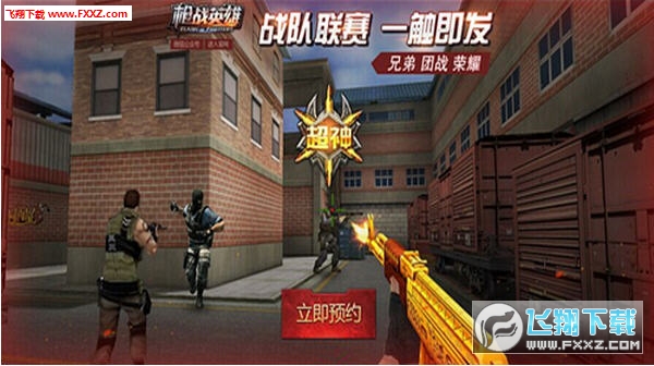 枪战英雄免费无敌辅助下载|枪战英雄无敌辅助