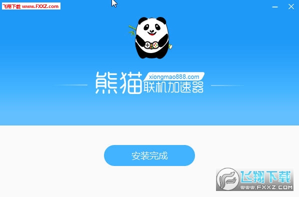 熊猫网游加速器下载|熊猫联机加速软件v0.1.8.