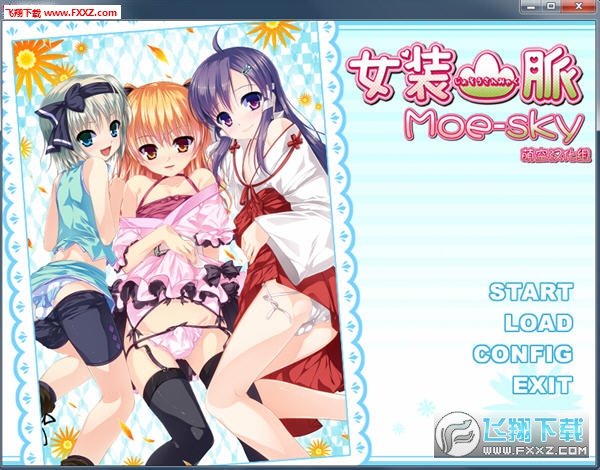 女装山脉汉化补丁 v1.1最新版
